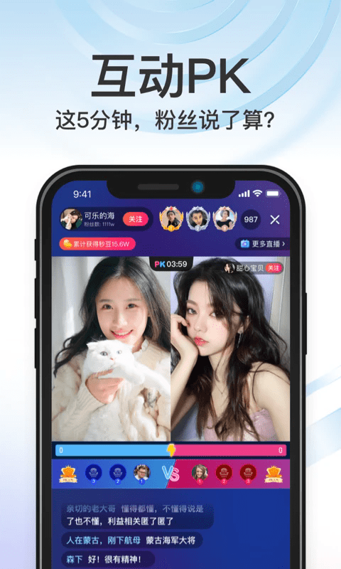 秒音直播app