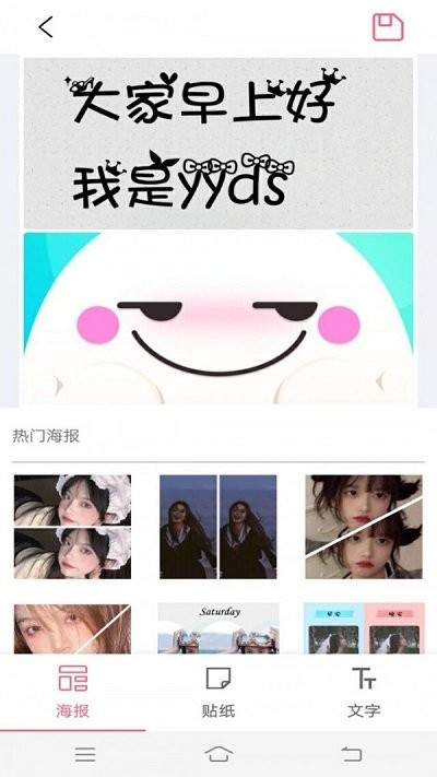 魔力简易拼图手机版