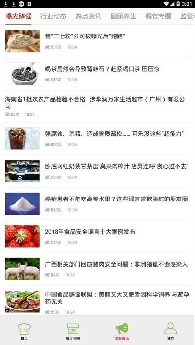 宝坻阳光餐饮app下载