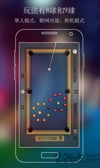 台球大师pool master pro最新版