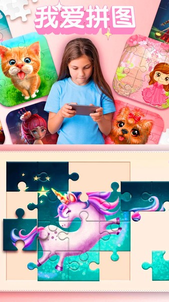 我爱拼图之脑力大开发单机版