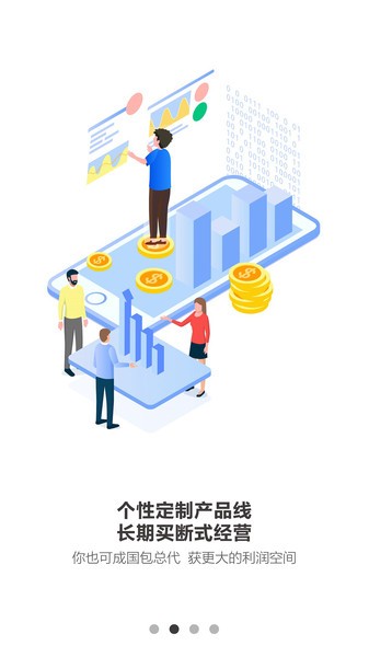 品胜供应链平台app