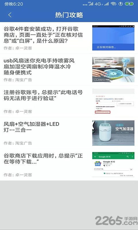 gg服务框架安装器app