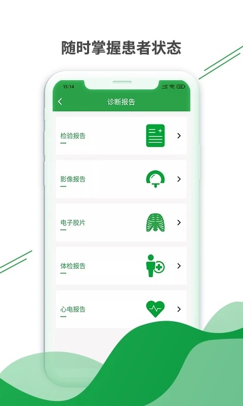 掌无界医生版软件 掌无界医生版app