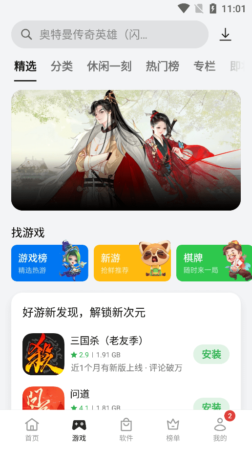 oppo应用市场官方最新版本