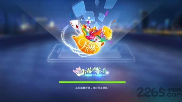 游戏茶苑三公银子互通版app