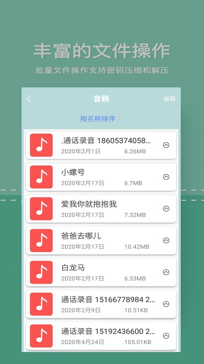 zip文件解压专家官方版