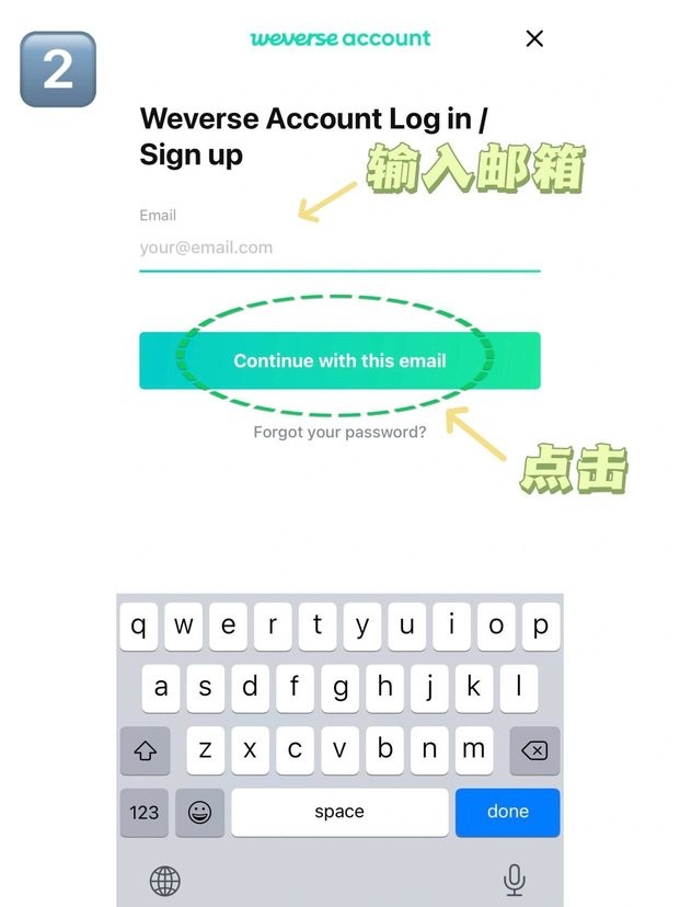 weverse注册教程最新