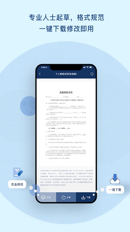 小q合同app 小q合同软件下载