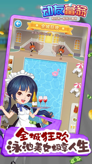 鼎多多游戏动友富翁 动友富翁鼎多多下载