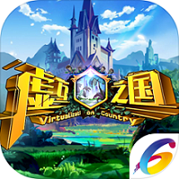虚互之国下载安装-虚互之国官方安卓版下载