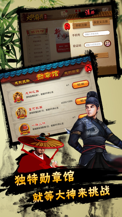 茶苑火拼麻将银子版