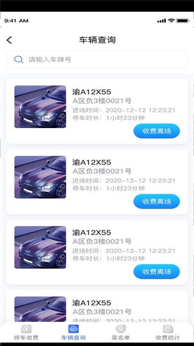 宜家停车app下载