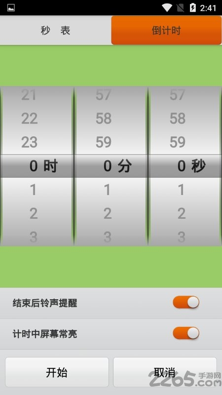 速记秒表手机版