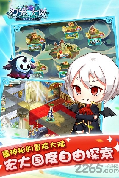 幻宠大陆内购破解版