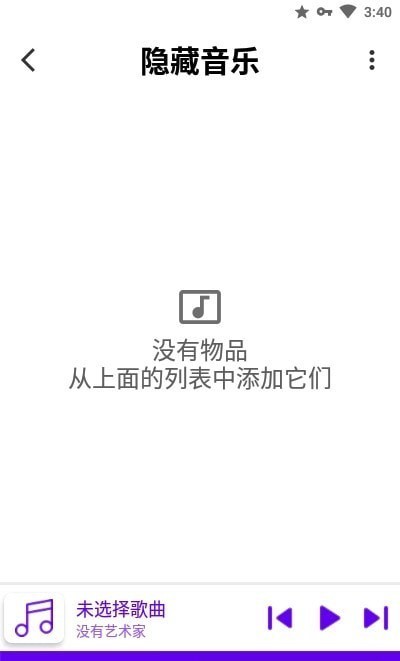 秘密计算器专业版 秘密计算器app下载