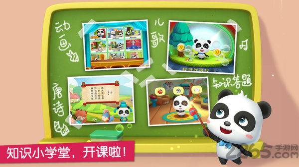 宝宝巴士乐园手机游戏(宝宝魔力乐园)