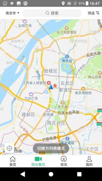 阳光餐饮智慧食安官方版