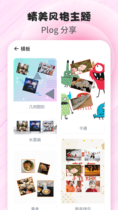 拼图p图大师软件