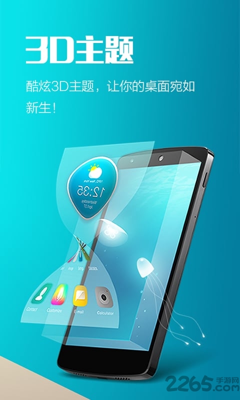 hola桌面最新版(holalauncher)