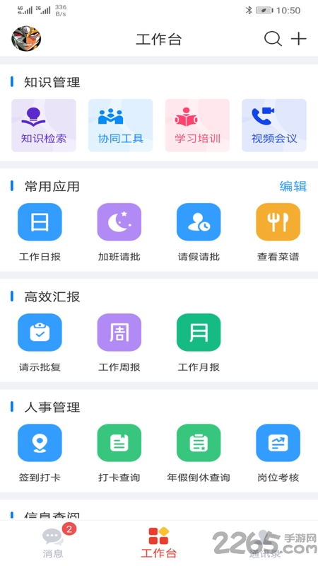 中国知网okms官方版