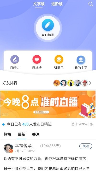六六六书友会app