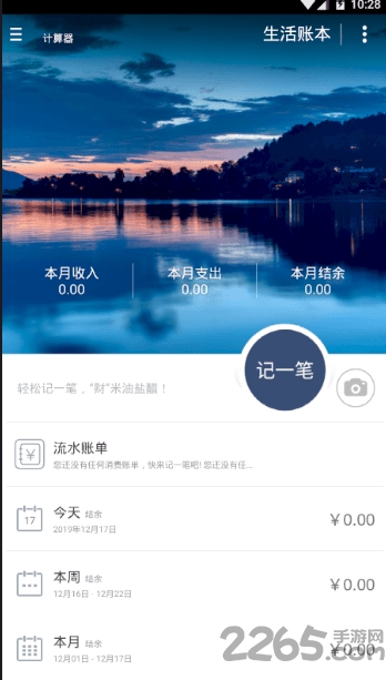 大咖计算器最新版