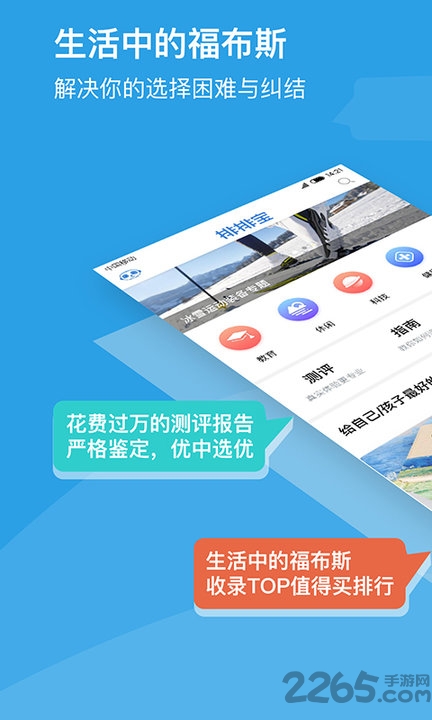 排排宝app官方版