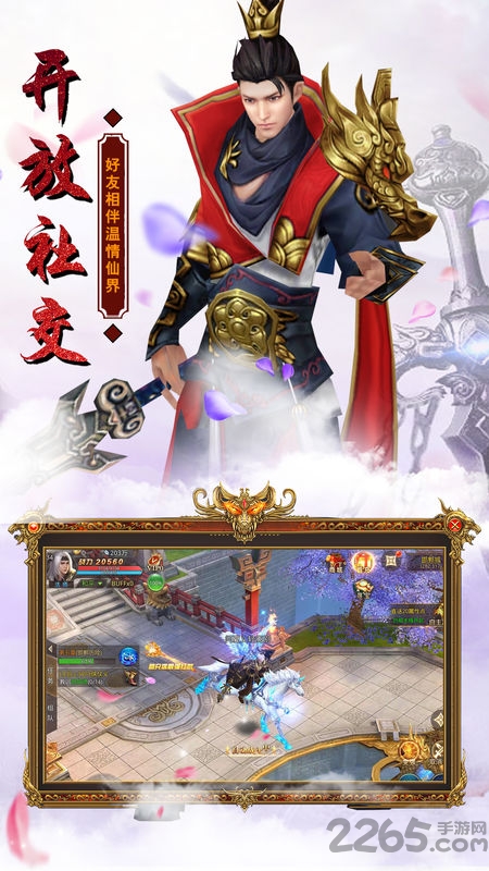 武林三侠传手游