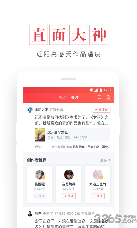 淘点小说手机版