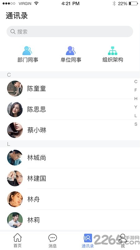 云创协同官方版