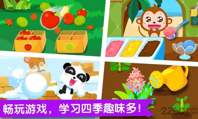 宝宝巴士春夏秋冬 宝宝巴士春夏秋冬