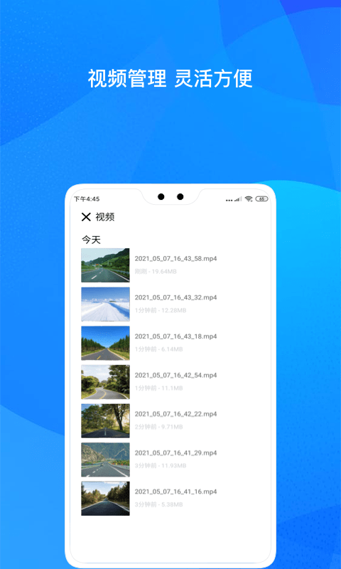自驾记录仪app