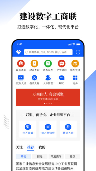 一起来往app下载