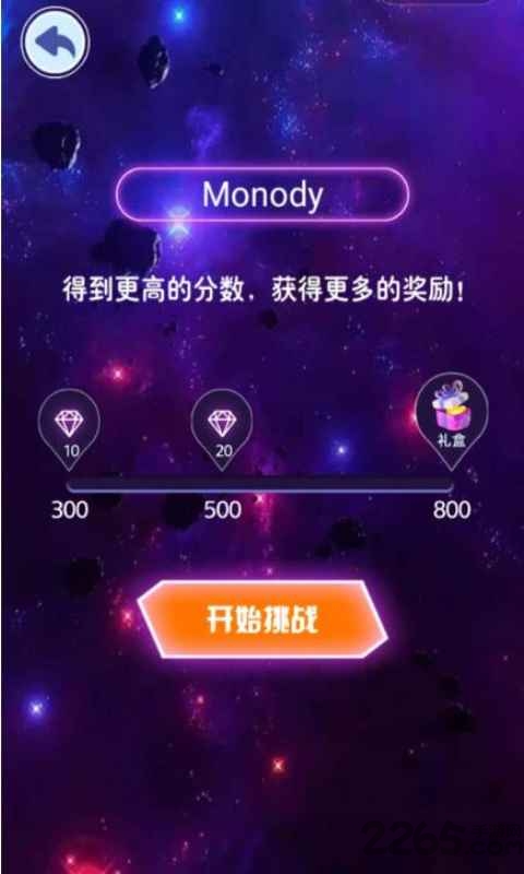 乐动星空手机版下载