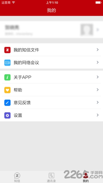 协同办公oa手机版