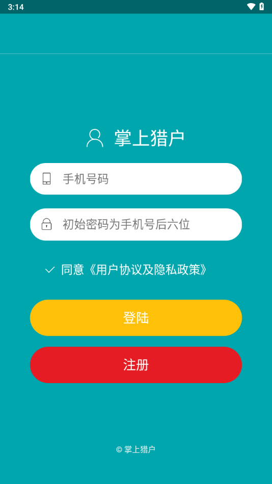 掌上猎户 掌上猎户客户端下载