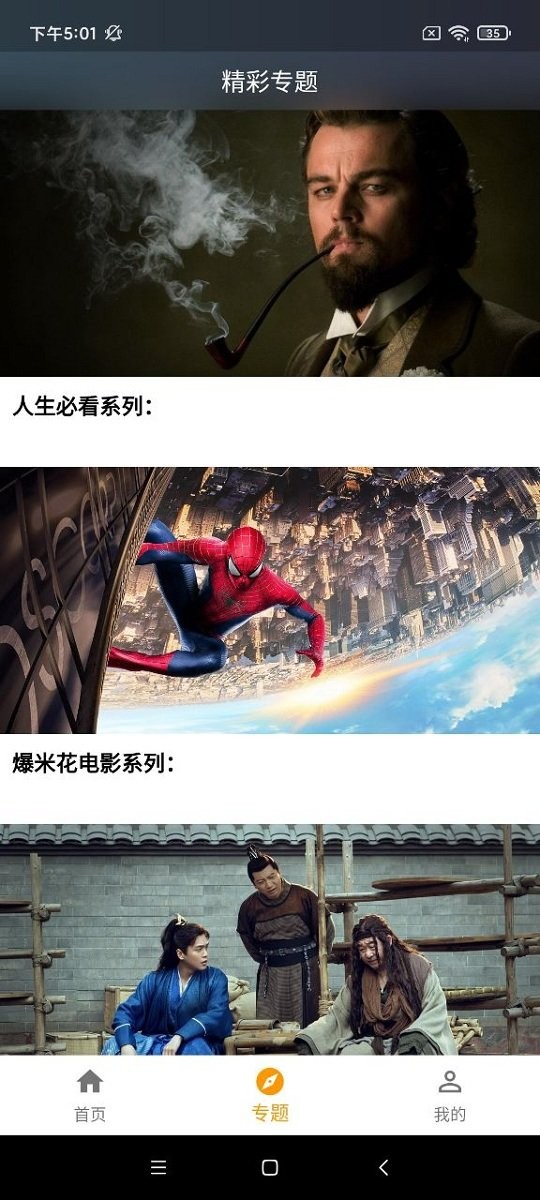 元芳影视最新版