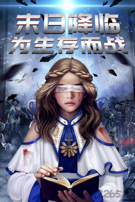 生化围城微信登录版 生化围城qq版下载安装