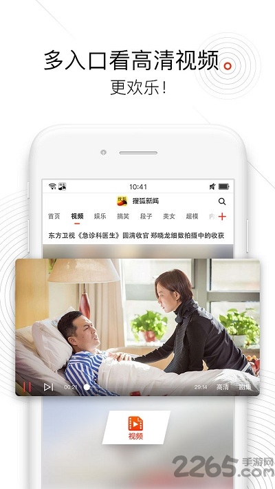 搜狐新闻探索版平台