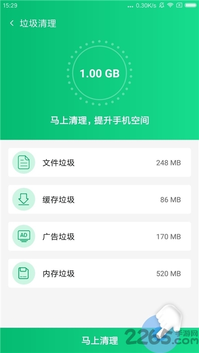 pp手机卫士助手