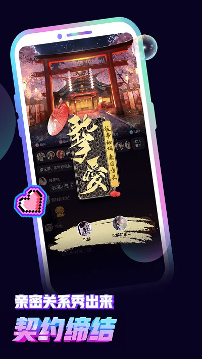 音对语聊最新版本更新