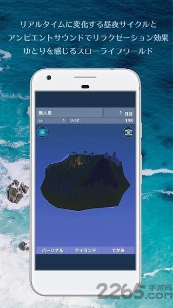 无人岛人生漂流者的信手机游戏