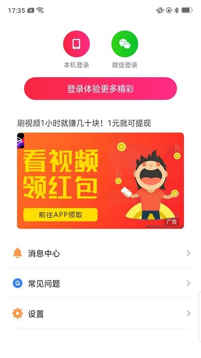 快捷清理大师客户端