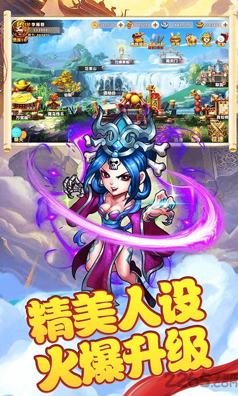 西游战记ol果盘版