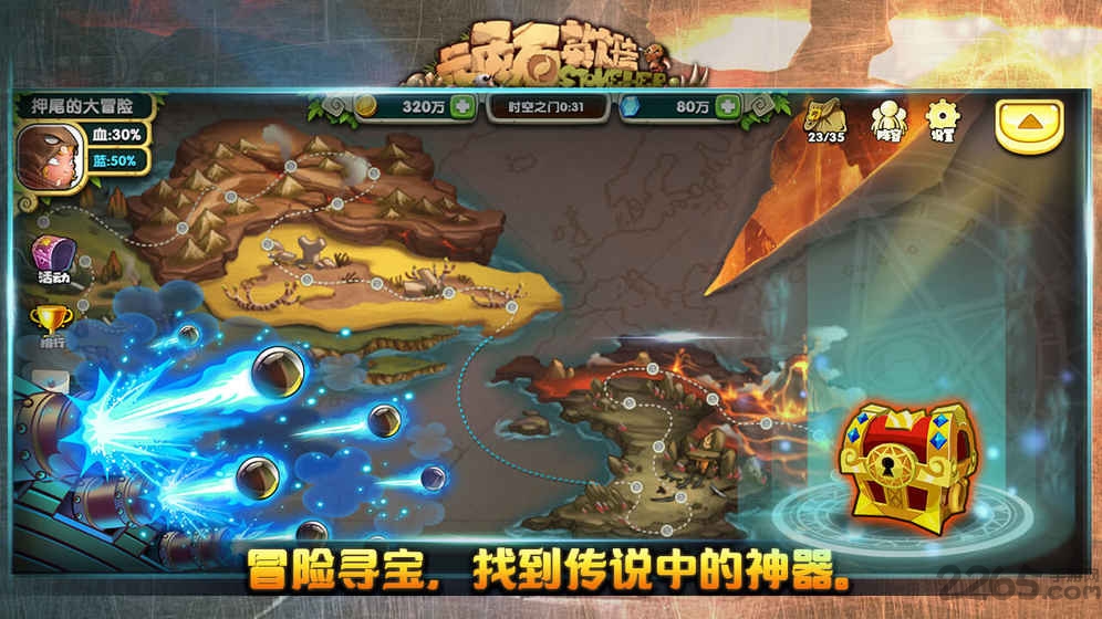 顽石英雄taptap版