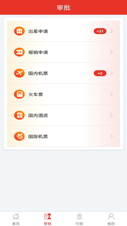 在路上商旅app 在路上商旅平台下载
