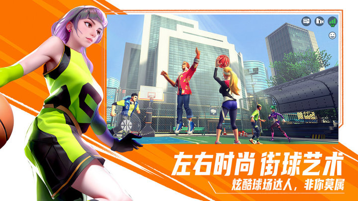 街球艺术九游版手游 九游街球艺术下载