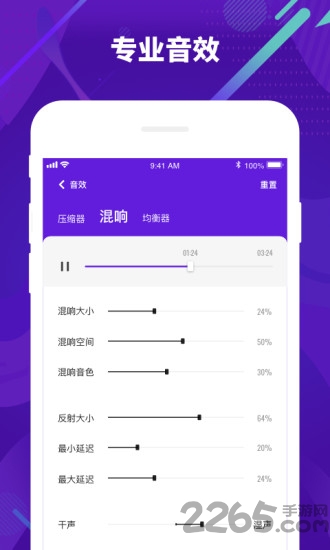 光音mulight官方版