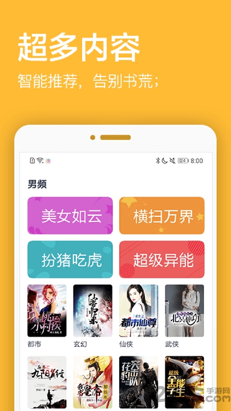 君悦免费小说阅读